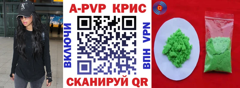 Alpha PVP Соль  Купить  Новоалександровск 