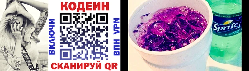 Codein Purple Drank Купить Новоалександровск