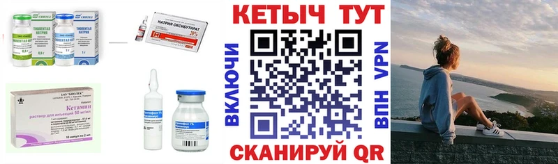 Купить  Новоалександровск  Кетамин VHQ 