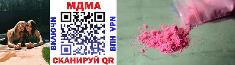 Купить  Новоалександровск  MDMA кристаллы 