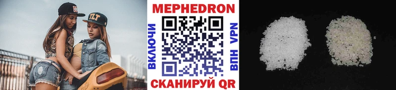 МЕФ VHQ  Купить  Новоалександровск 