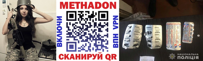 Купить  Новоалександровск  Метадон белоснежный 