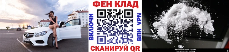 Купить где Новоалександровск Первитин Methamphetamine