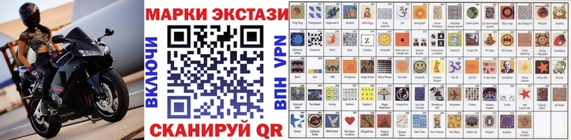 Наркотические марки 1,5мг  Купить  Новоалександровск 